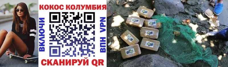 Купить закладки Долинск КОКАИН 97%