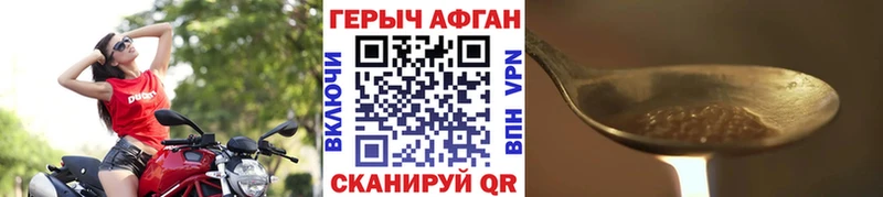 Купить Долинск ГЕРОИН герыч