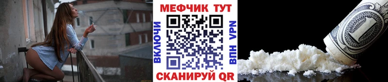 МЕФ mephedrone  Купить закладки  Долинск 