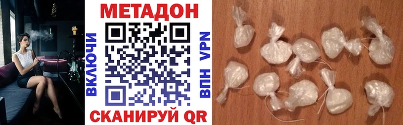Метадон methadone Купить где Долинск